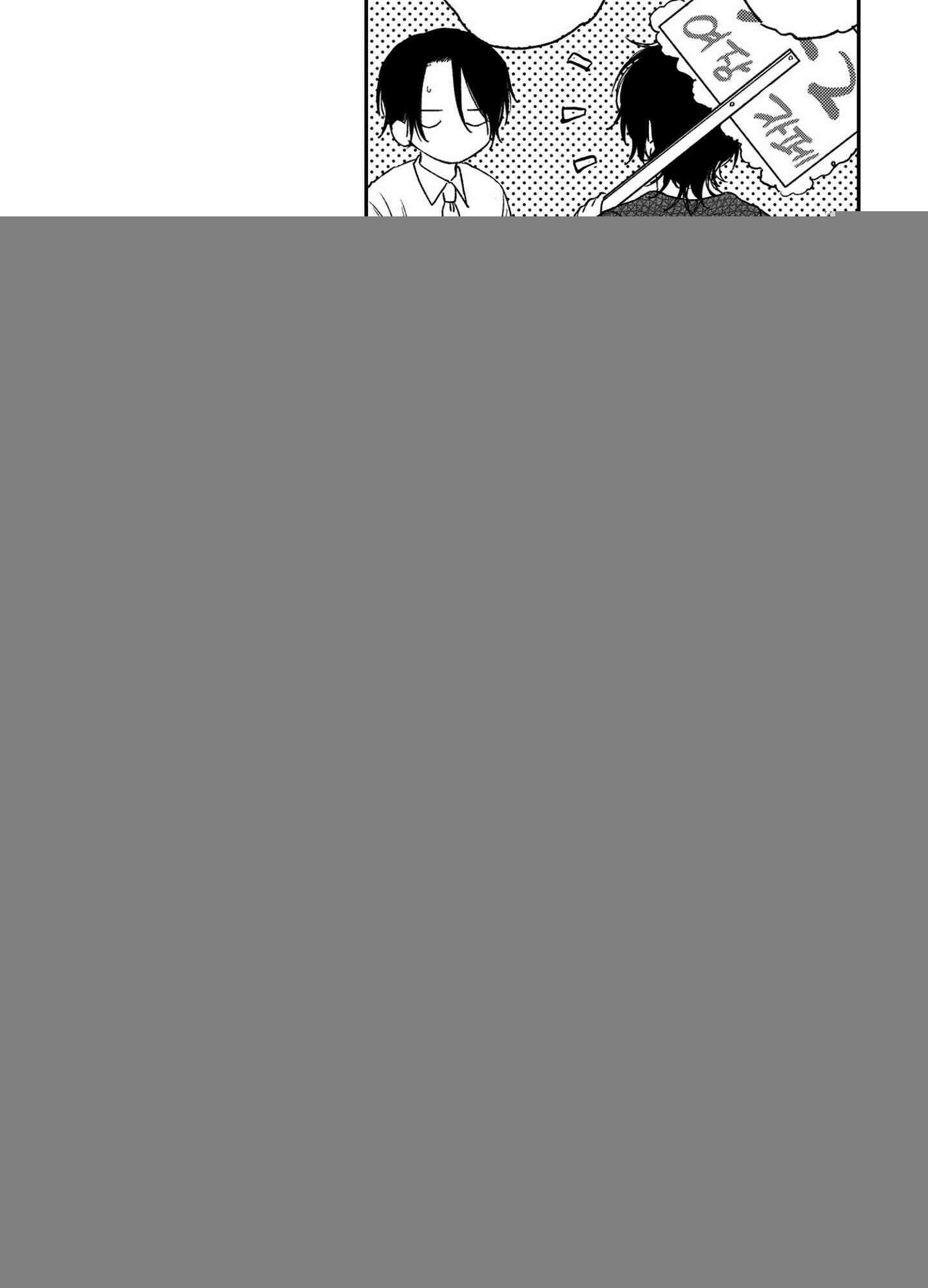 봄을 그리는 꾀꼬리 (신장판) 19화 6
