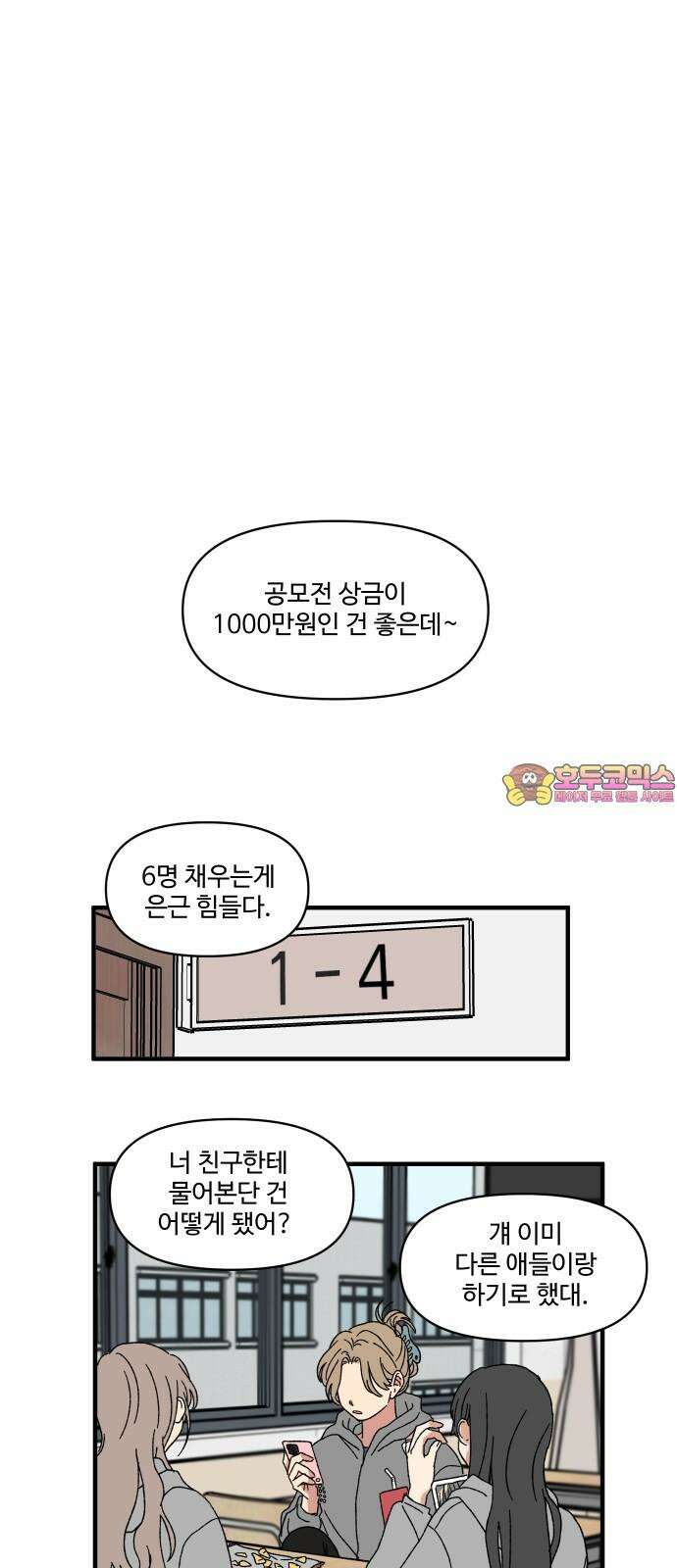 천만청춘 9화 1