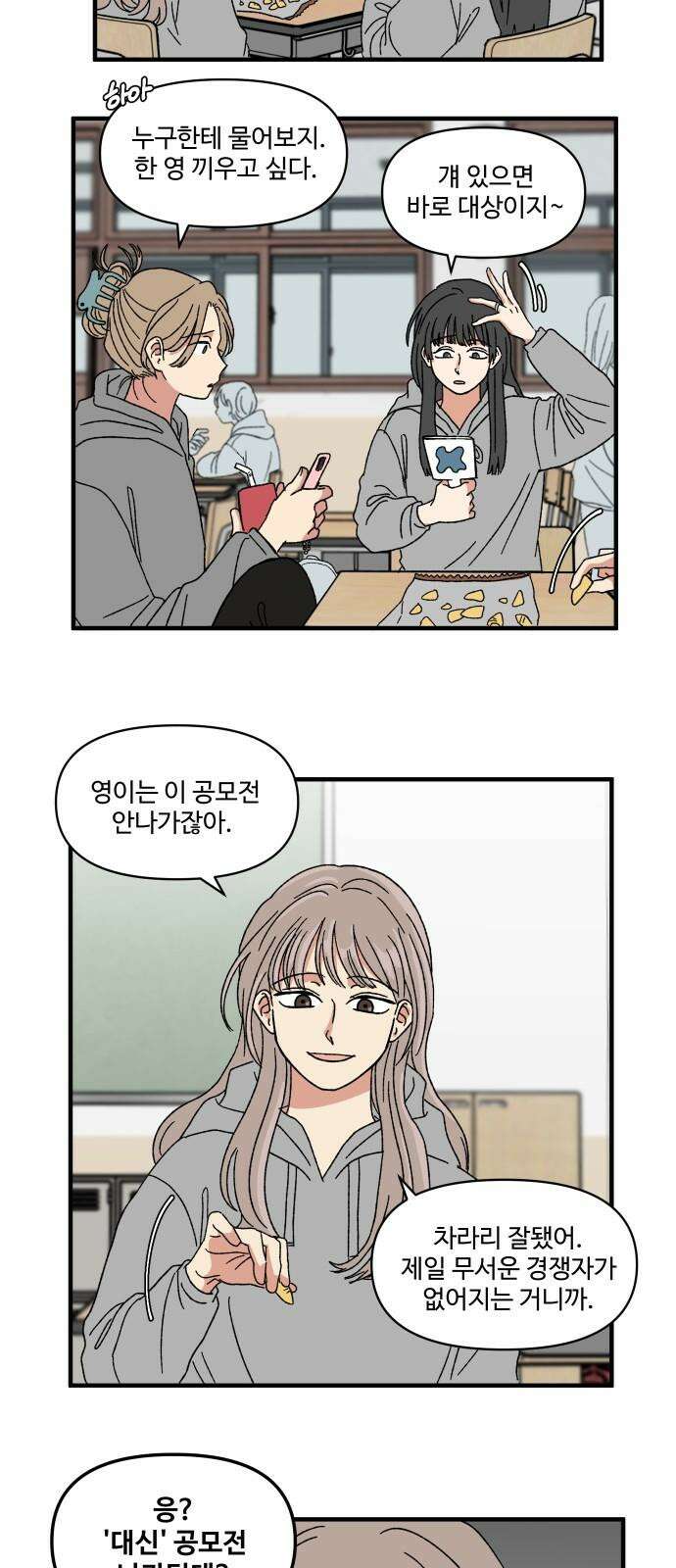 천만청춘 9화 2