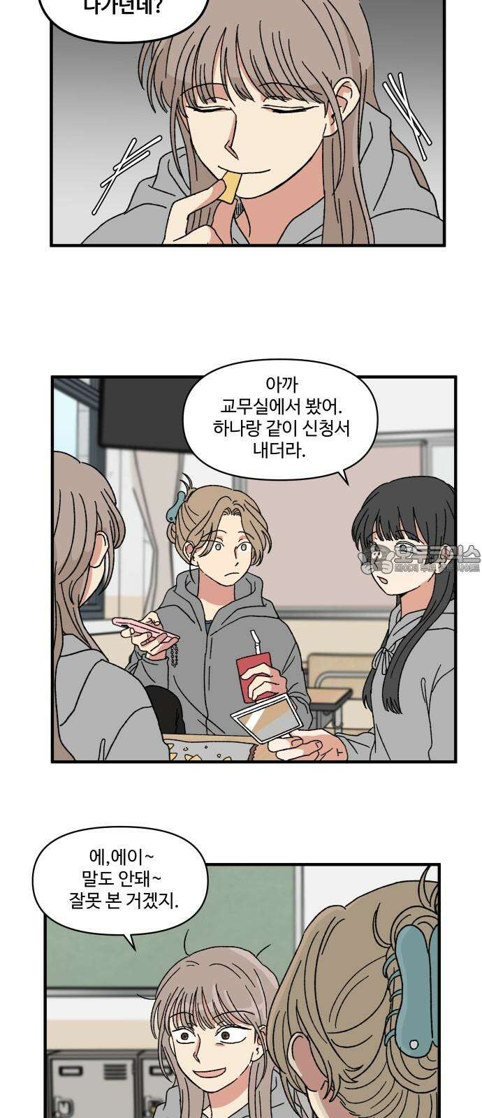 천만청춘 9화 3