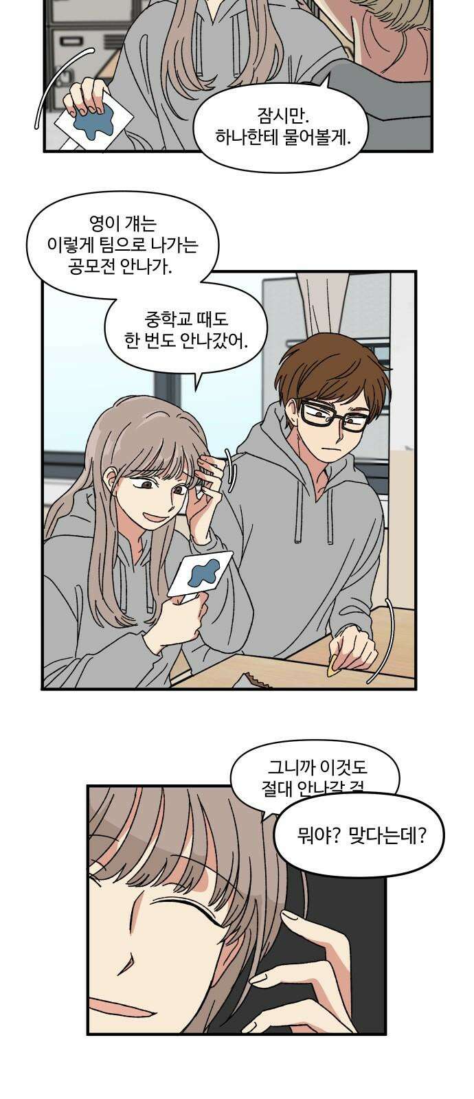 천만청춘 9화 4