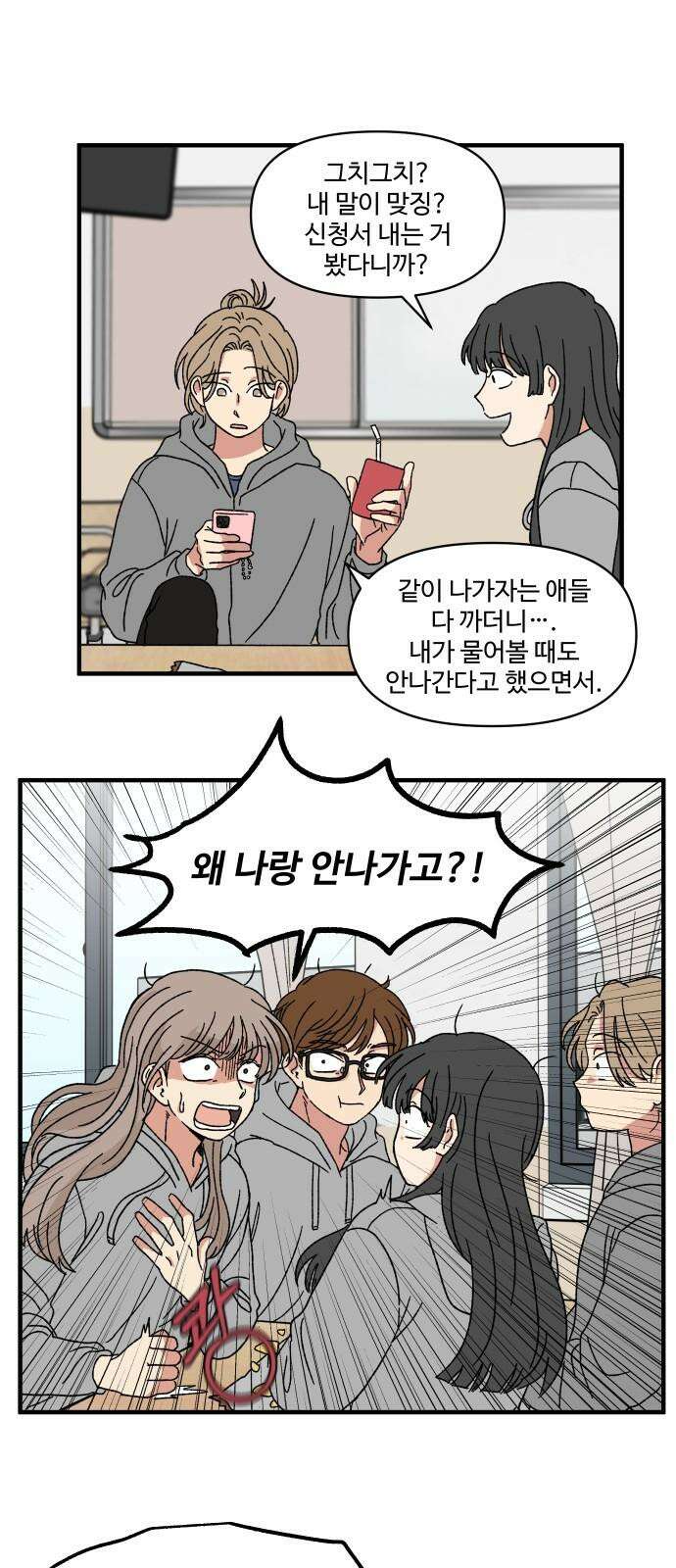 천만청춘 9화 5