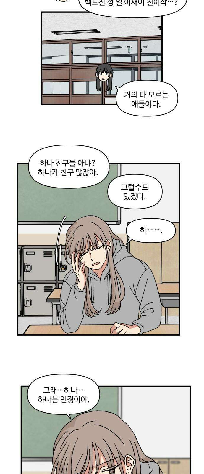 천만청춘 9화 7