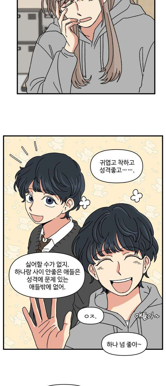 천만청춘 9화 8
