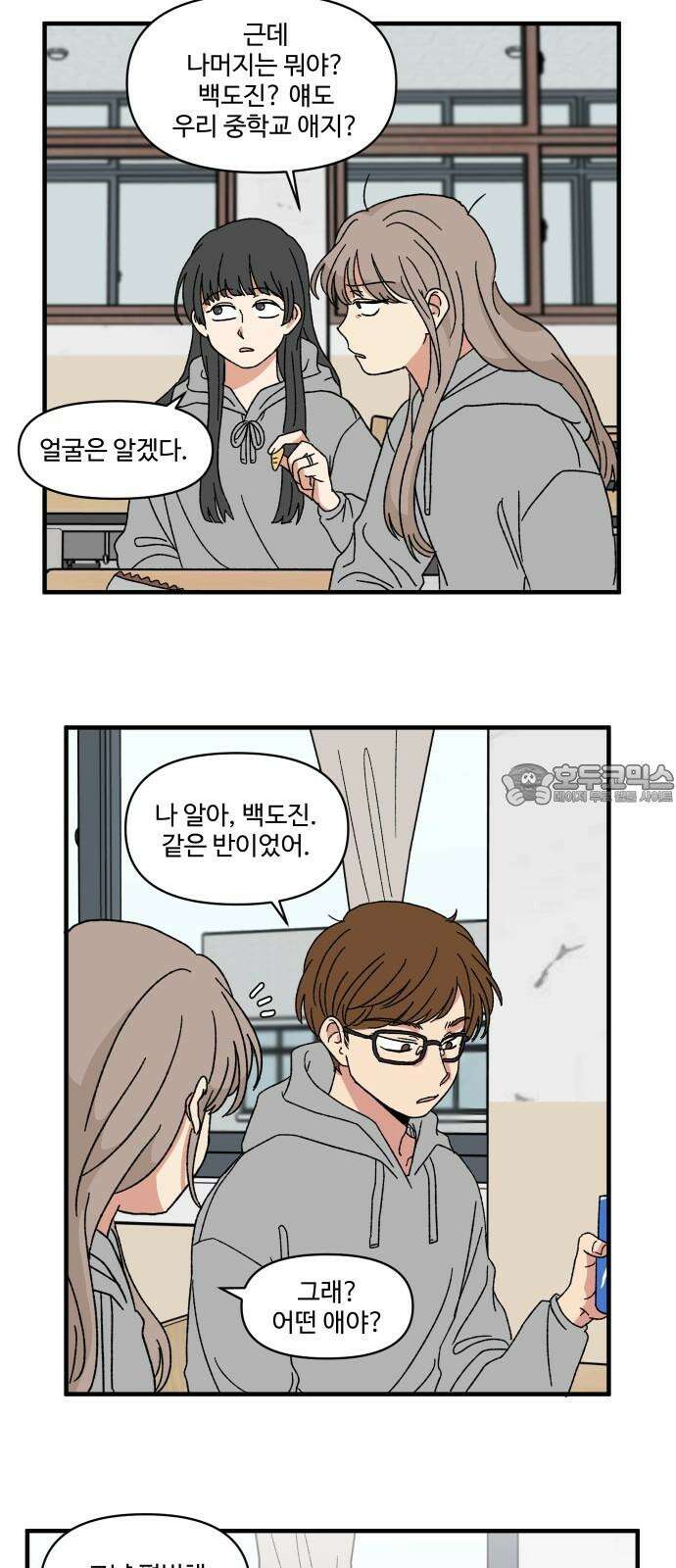 천만청춘 9화 9