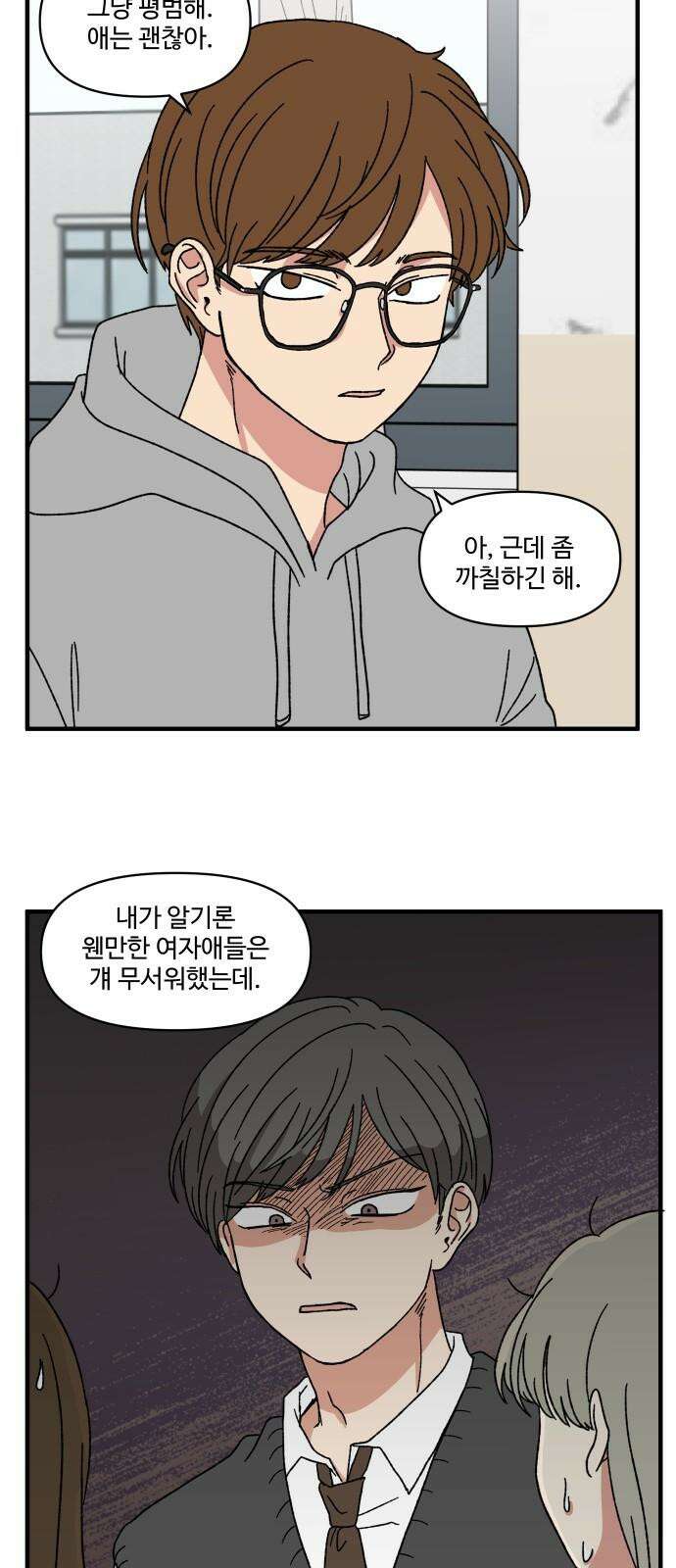 천만청춘 9화 10