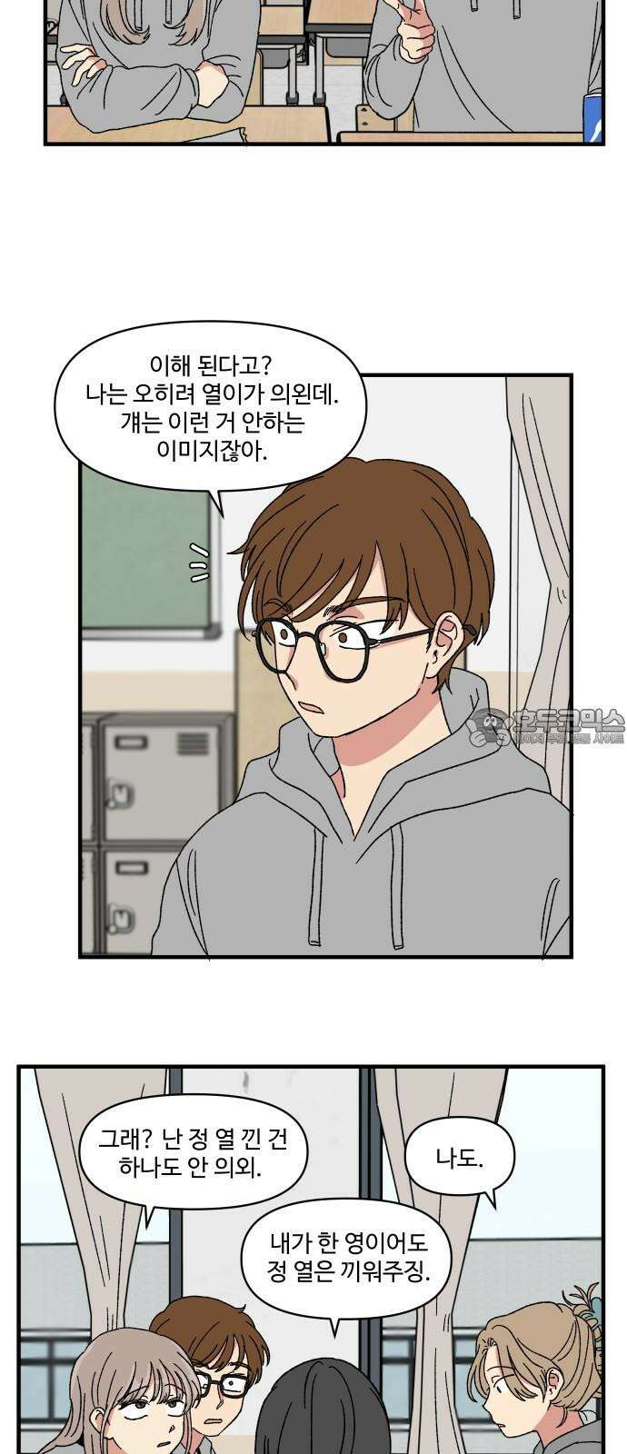 천만청춘 9화 12