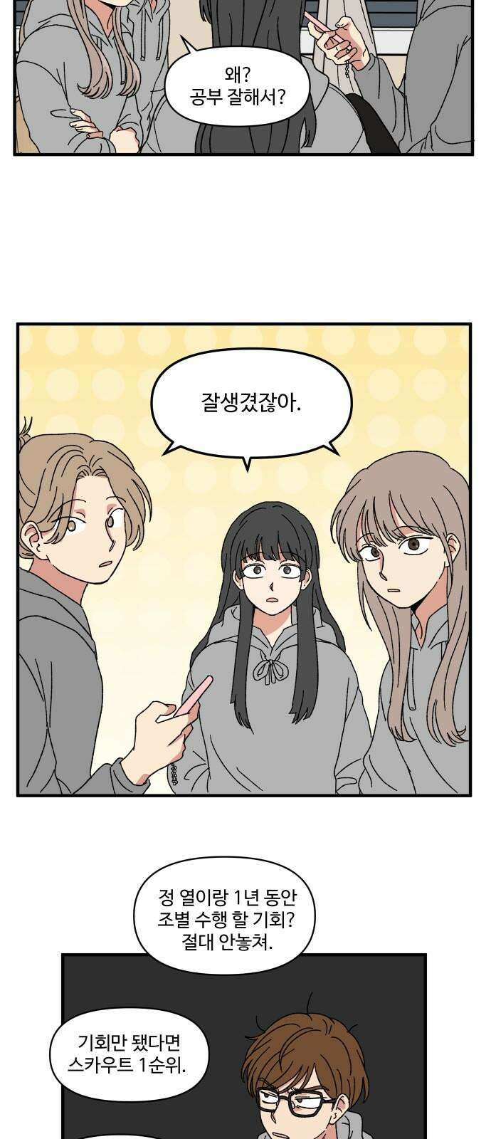 천만청춘 9화 13