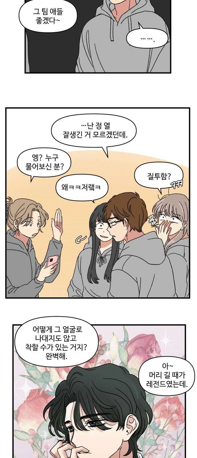 천만청춘 9화 14
