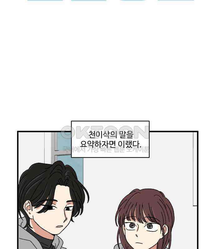 천만청춘 14화 2