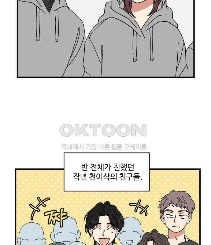 천만청춘 14화 3