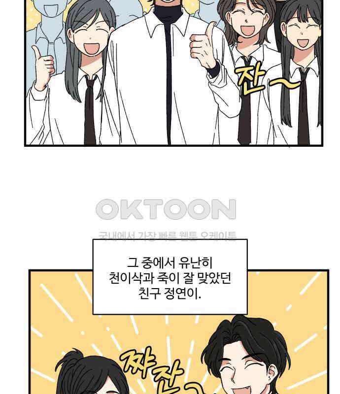 천만청춘 14화 4
