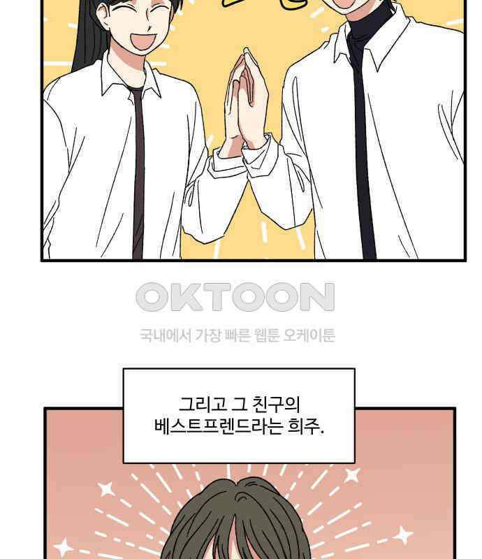 천만청춘 14화 5