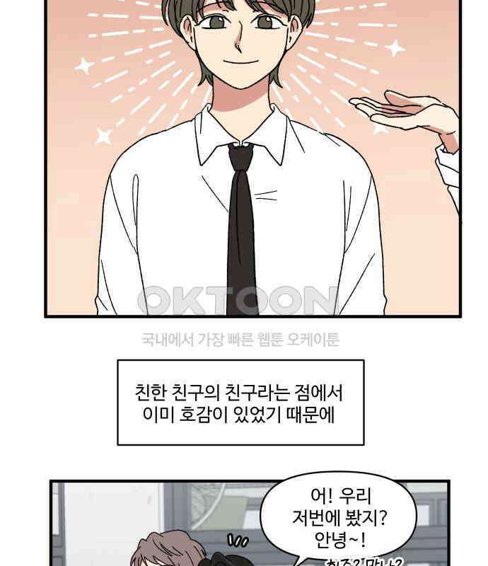 천만청춘 14화 6