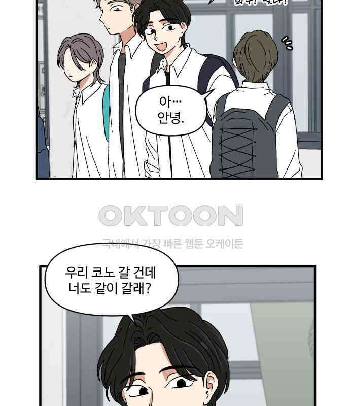 천만청춘 14화 7