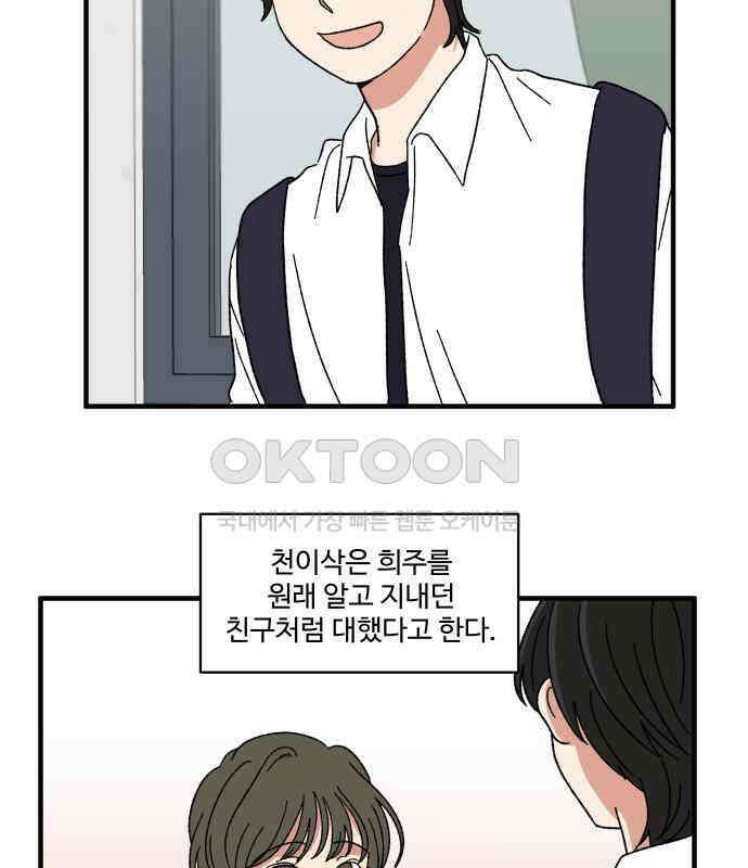 천만청춘 14화 8