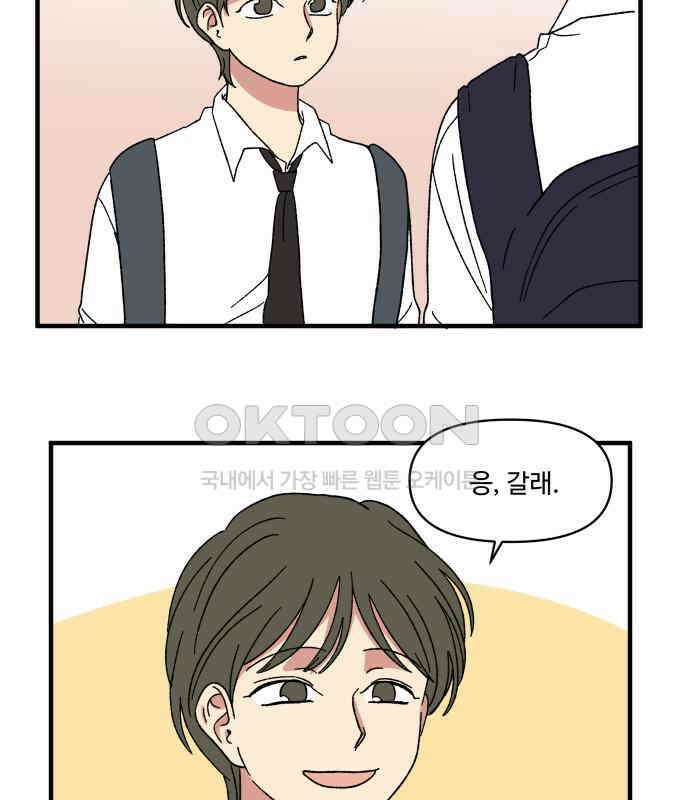 천만청춘 14화 9