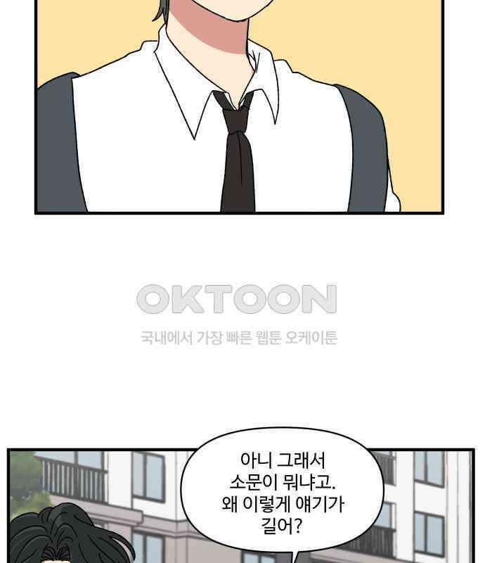 천만청춘 14화 10
