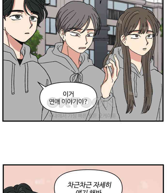 천만청춘 14화 11