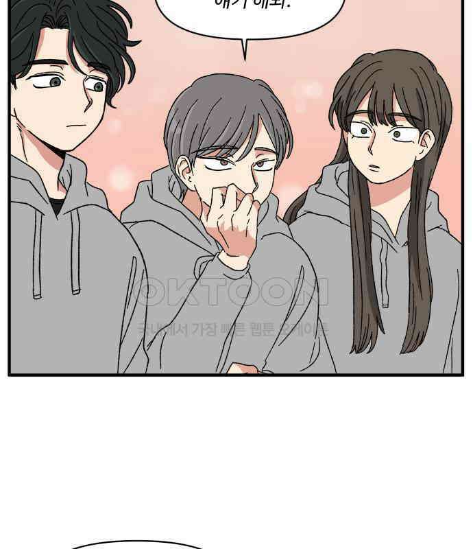 천만청춘 14화 12
