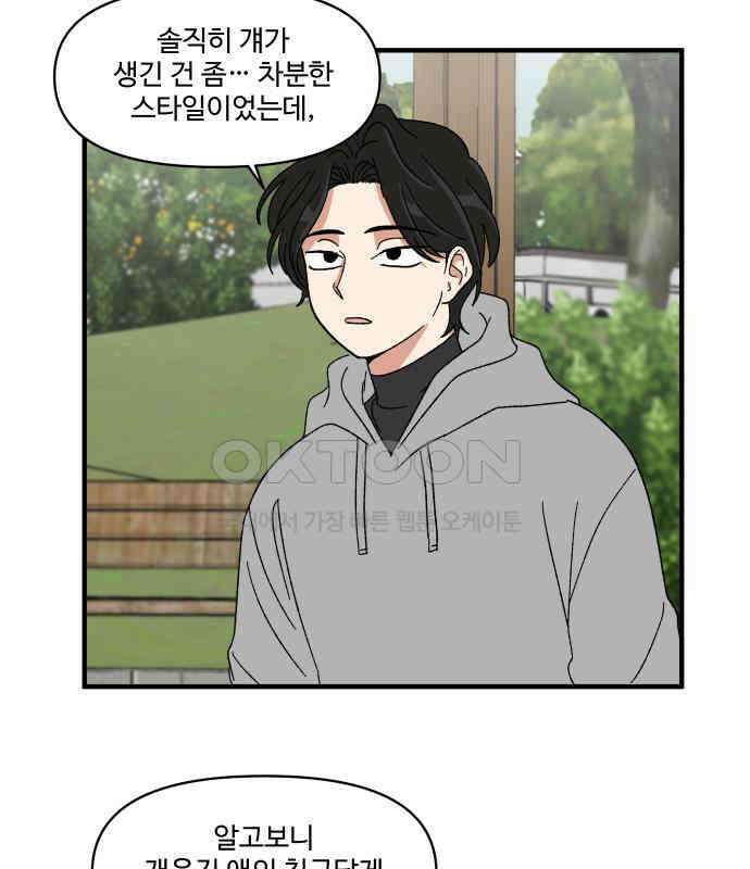 천만청춘 14화 13