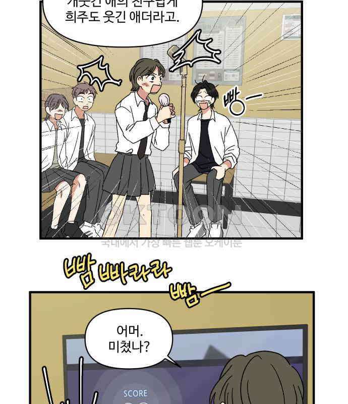 천만청춘 14화 14