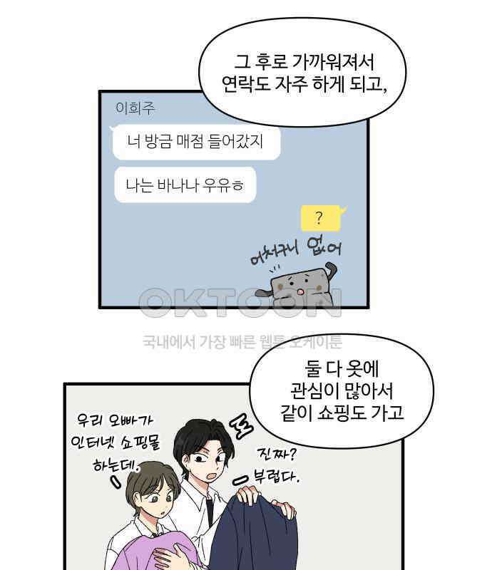 천만청춘 14화 16