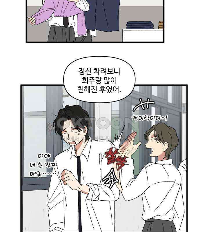 천만청춘 14화 17
