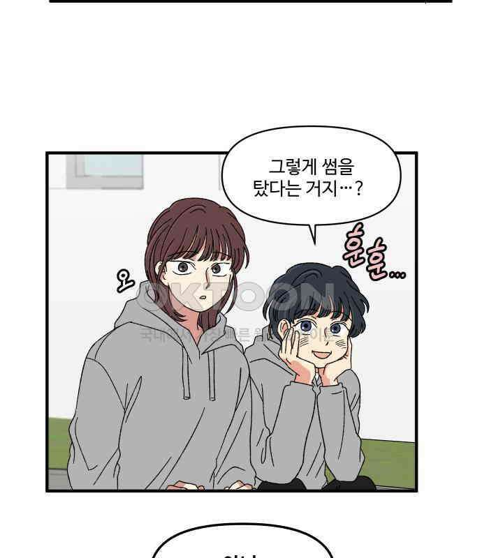 천만청춘 14화 18