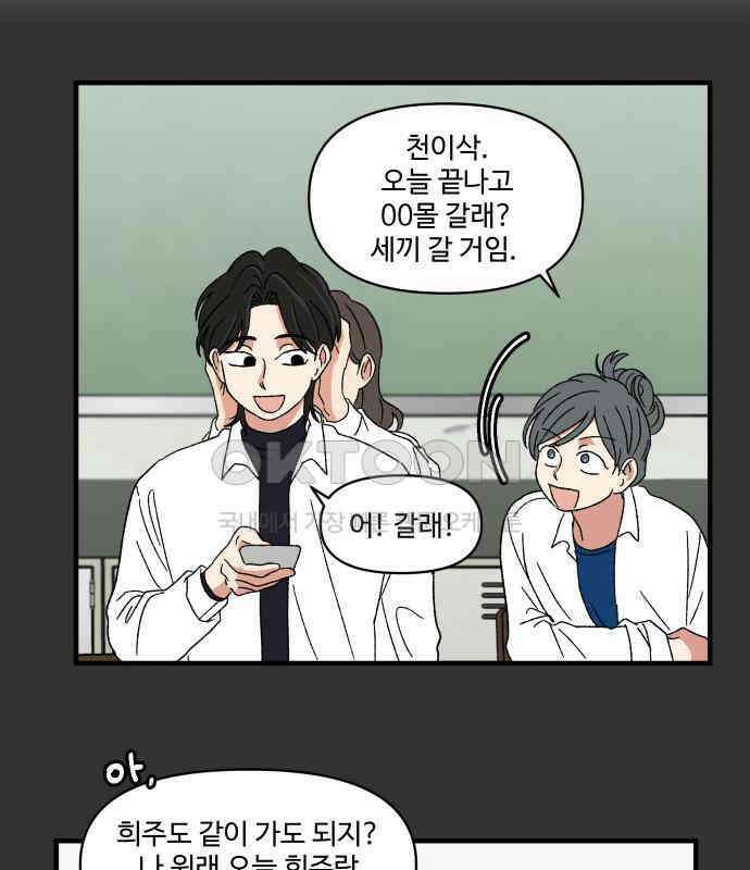 천만청춘 14화 20