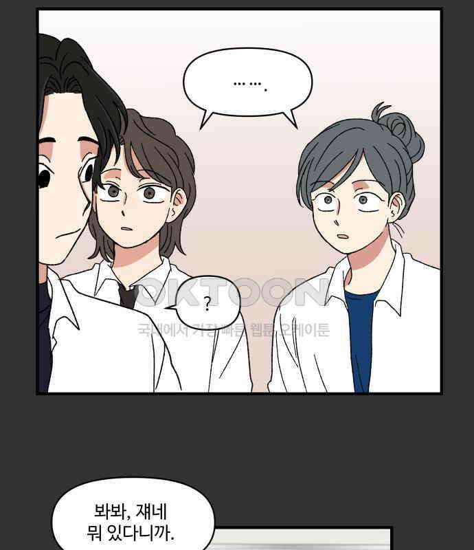 천만청춘 14화 22