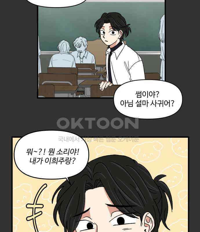 천만청춘 14화 23