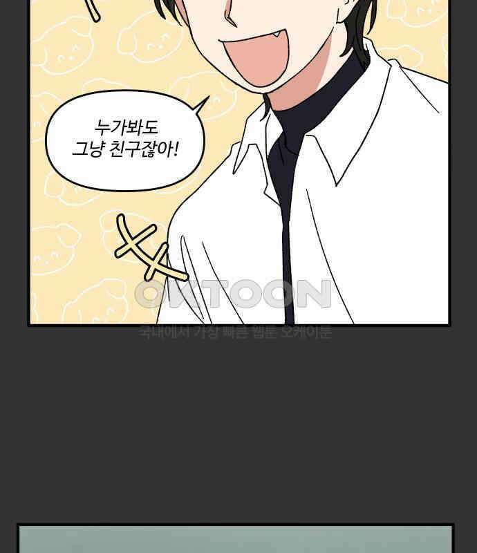 천만청춘 14화 24