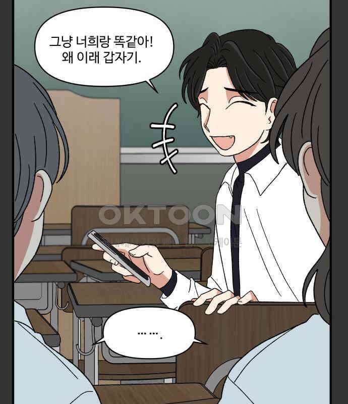 천만청춘 14화 25