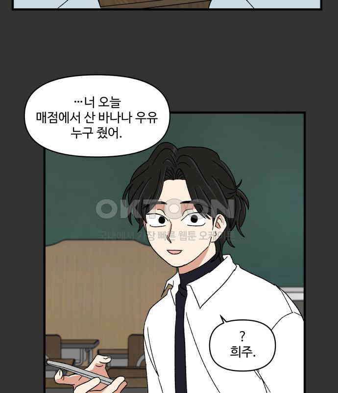 천만청춘 14화 26