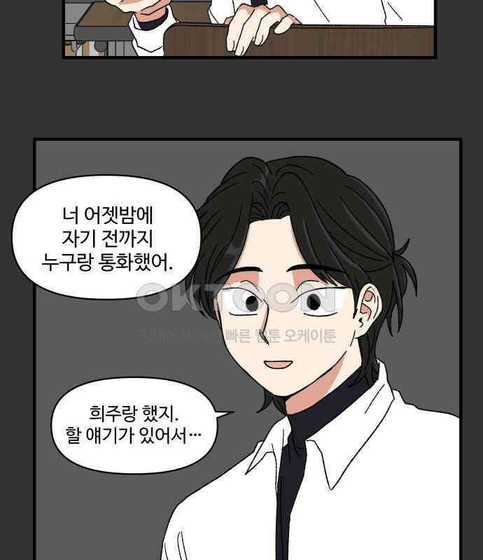 천만청춘 14화 27