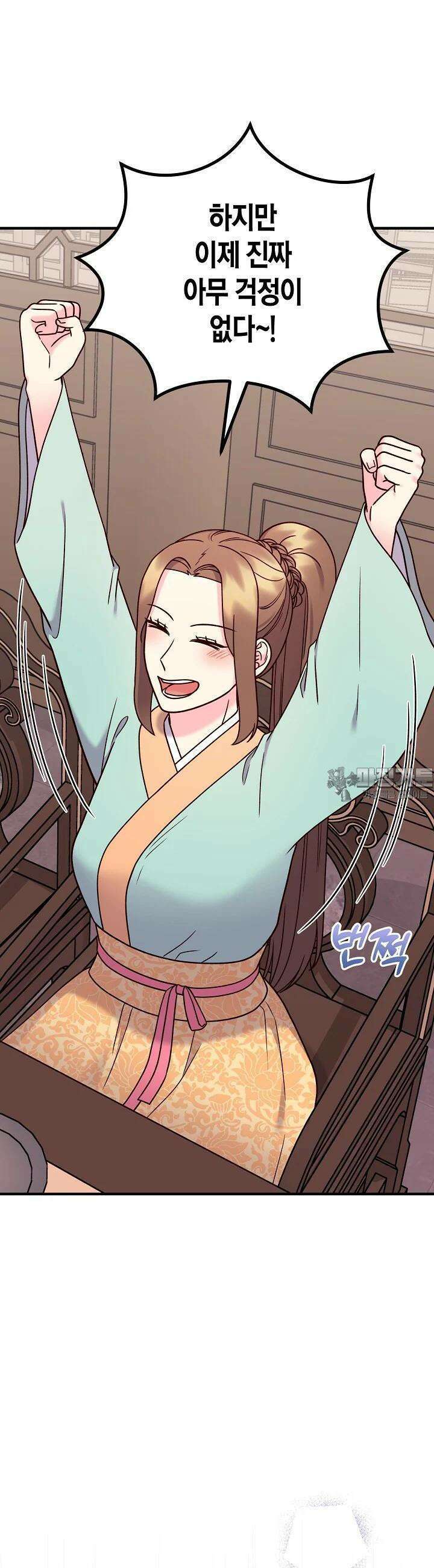 혼인해주오 65화 7