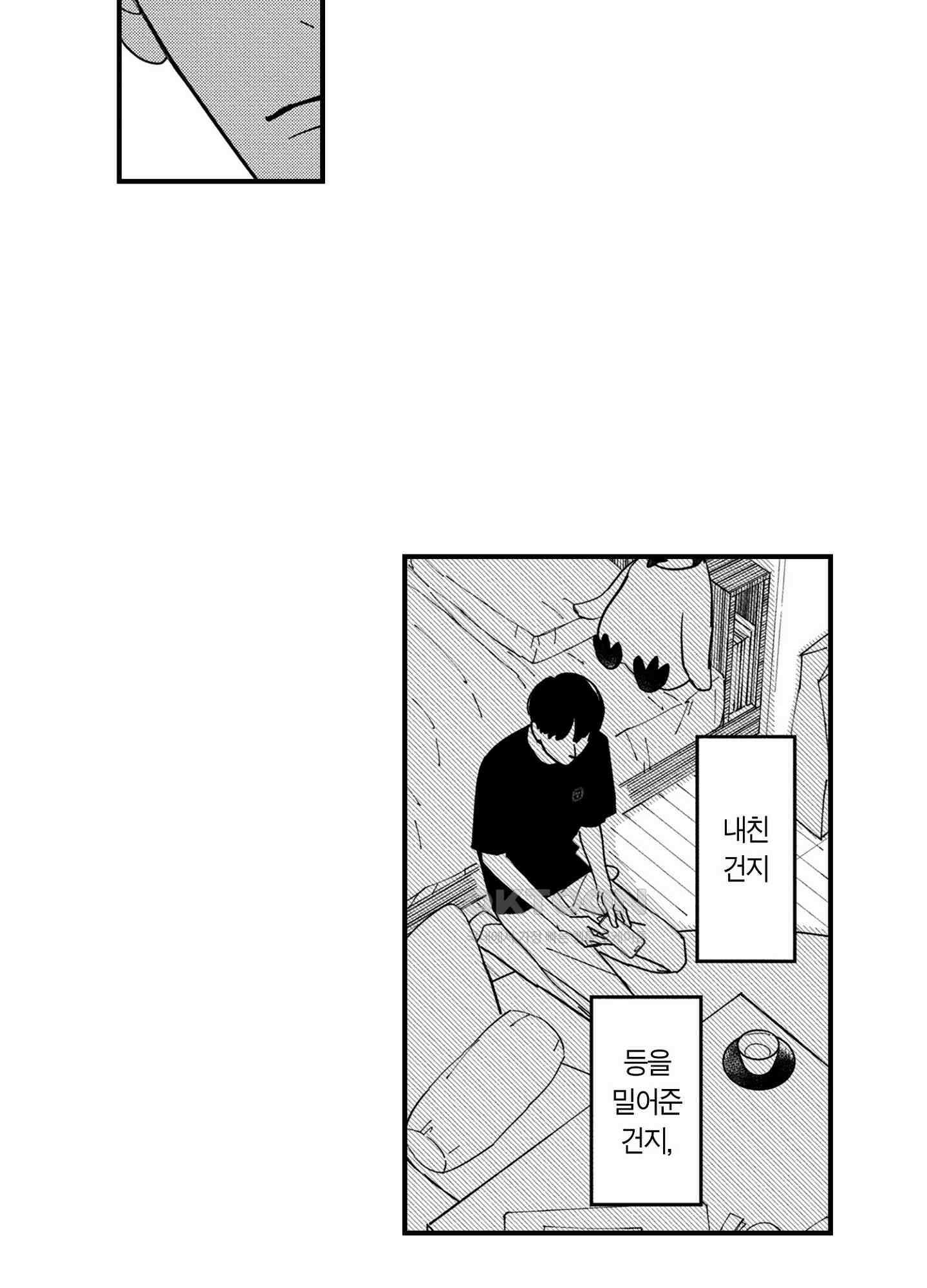 새집 속의 왕자님 28화 8