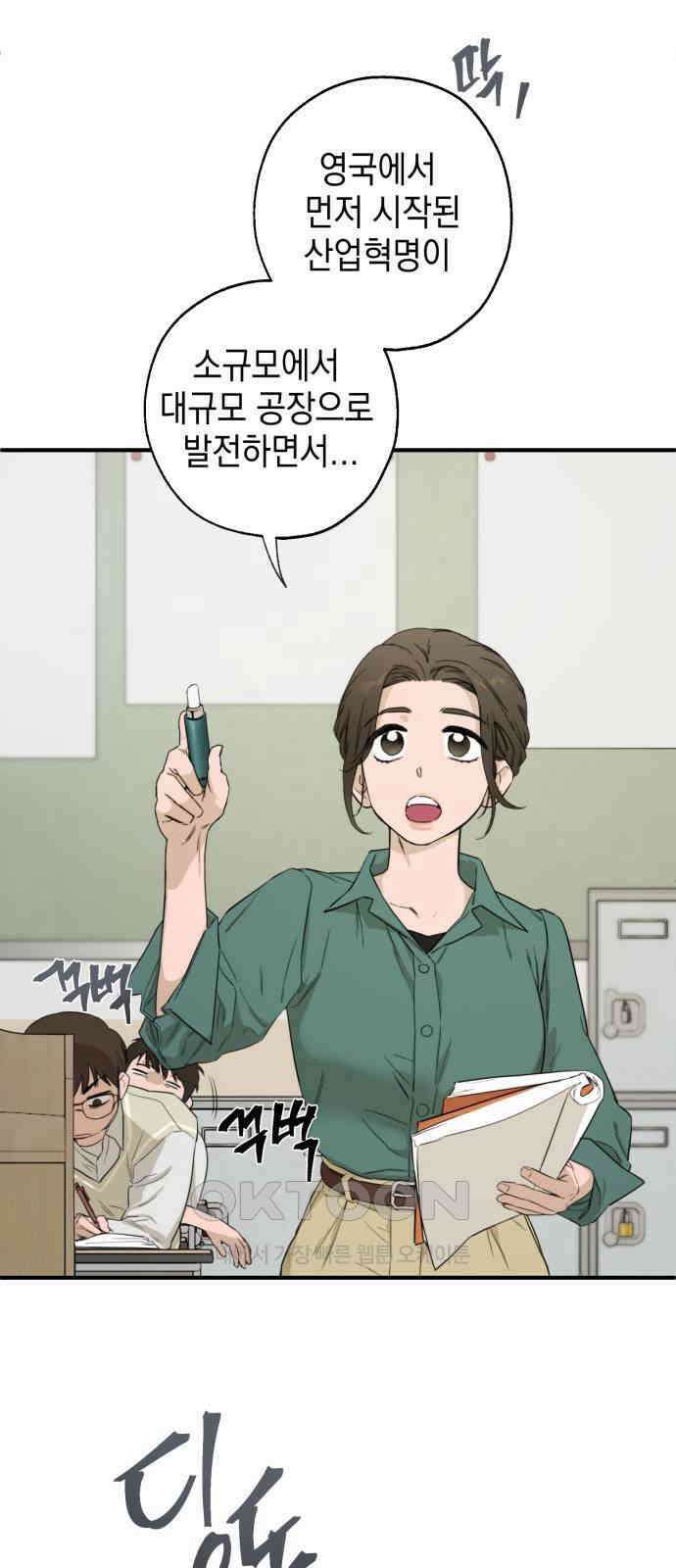 롤플레잉 2화 2