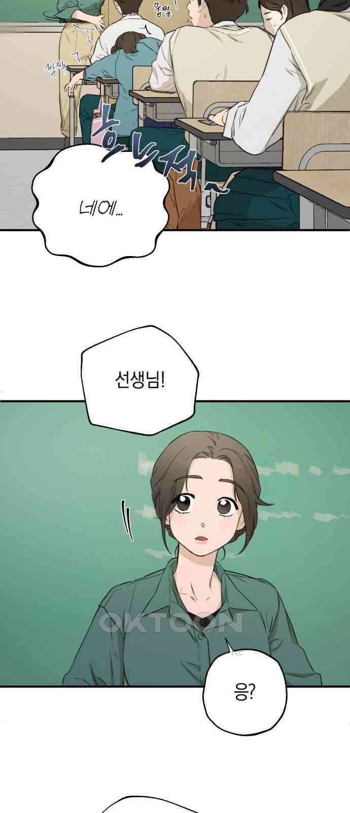 롤플레잉 2화 4