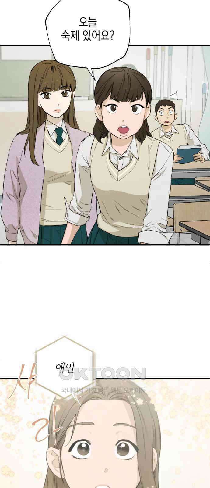 롤플레잉 2화 5