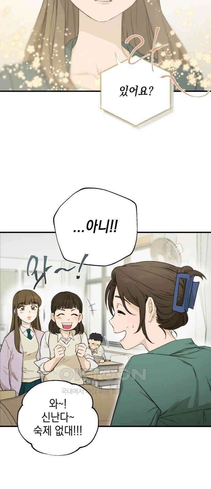 롤플레잉 2화 6