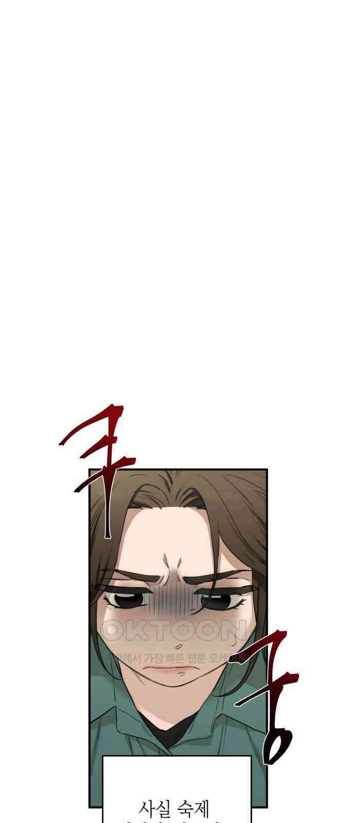 롤플레잉 2화 8