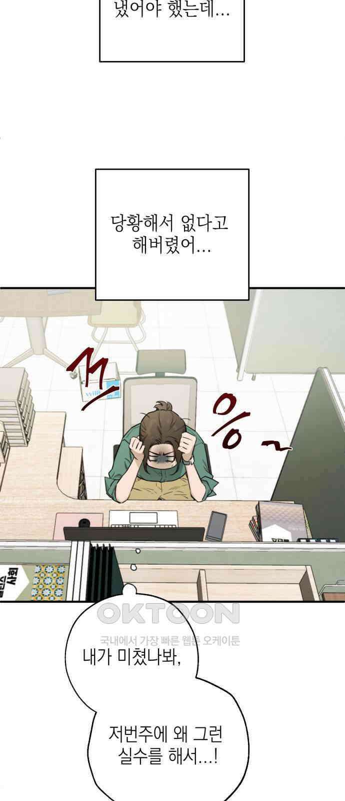 롤플레잉 2화 9
