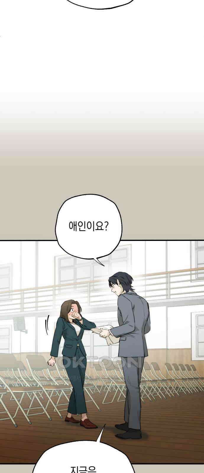 롤플레잉 2화 10
