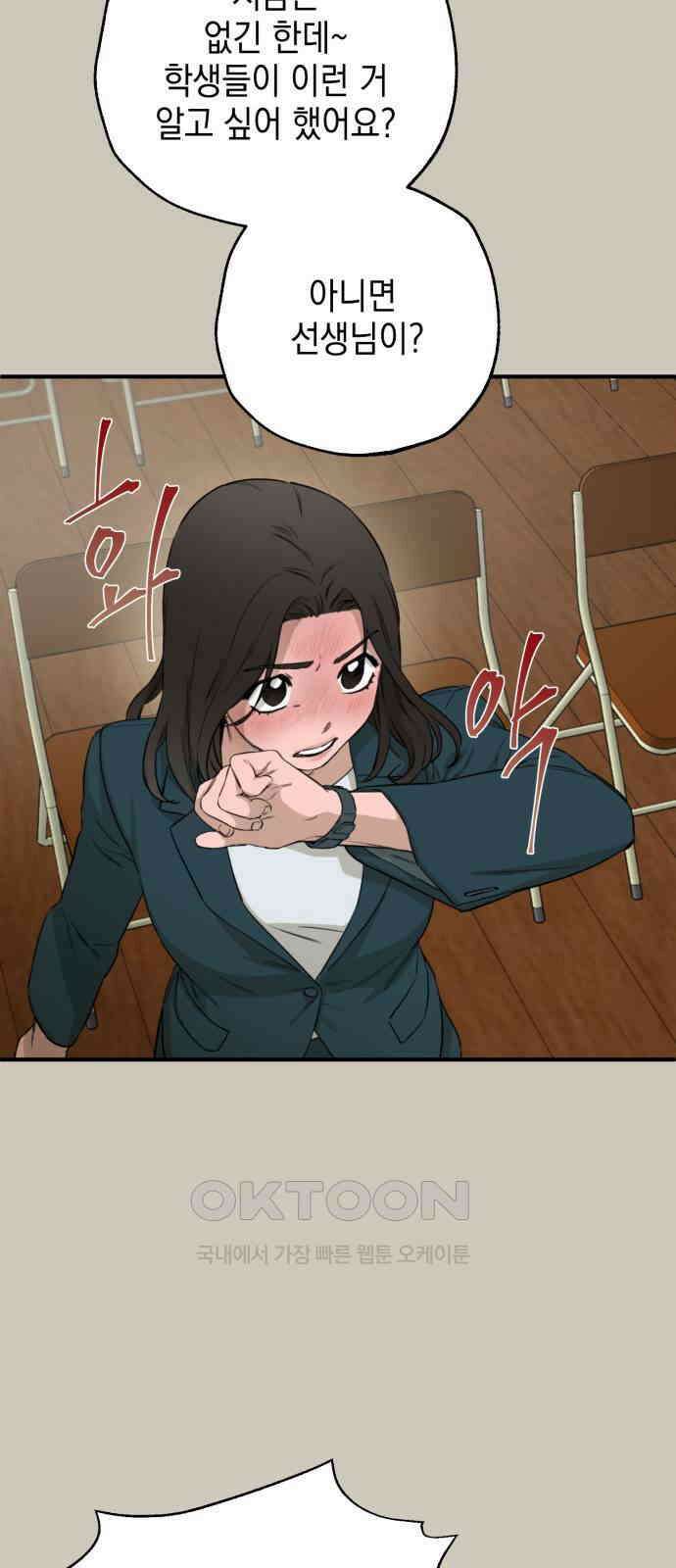 롤플레잉 2화 11