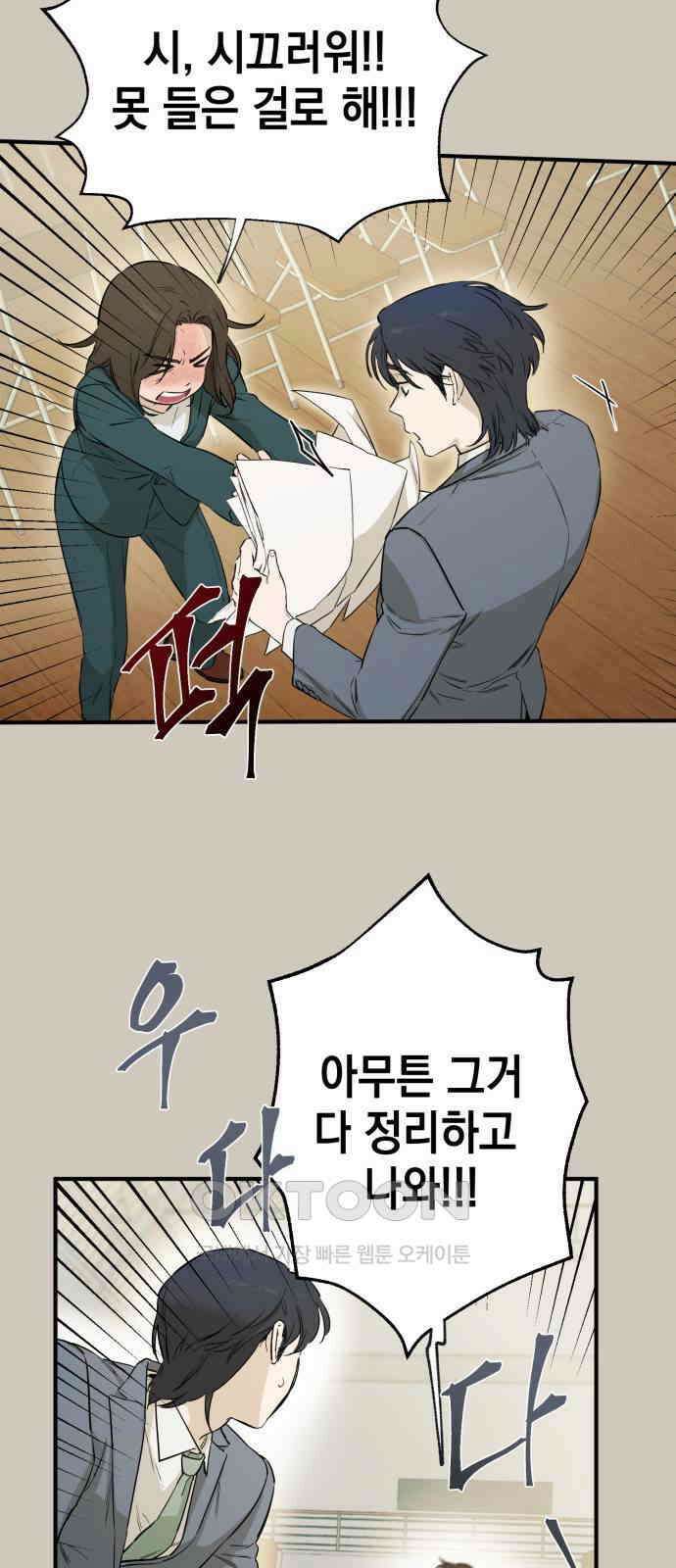 롤플레잉 2화 12