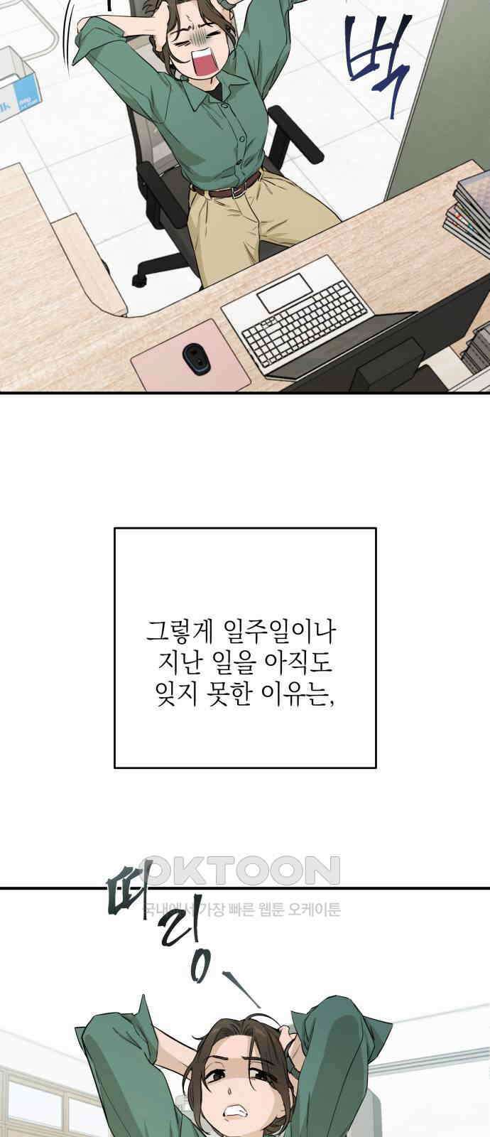 롤플레잉 2화 14