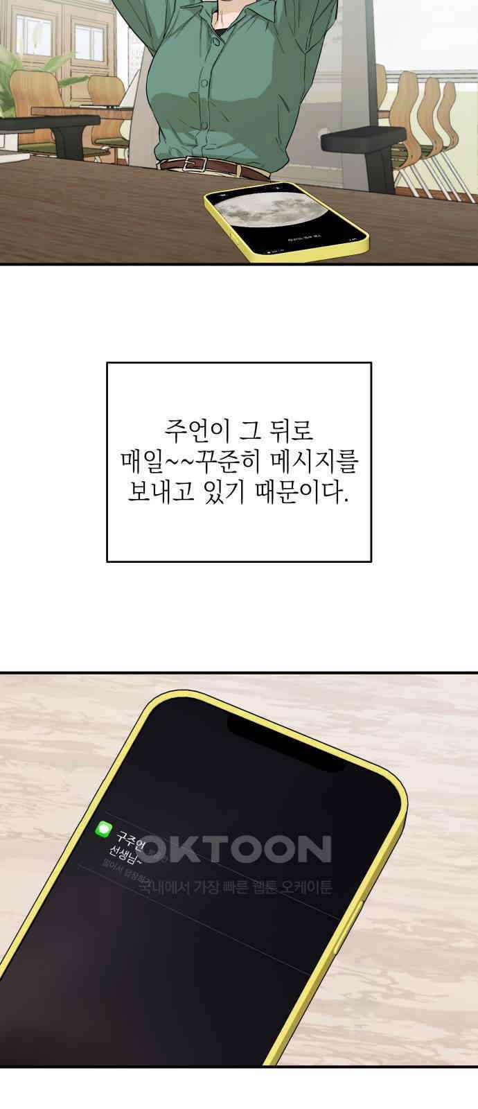 롤플레잉 2화 15