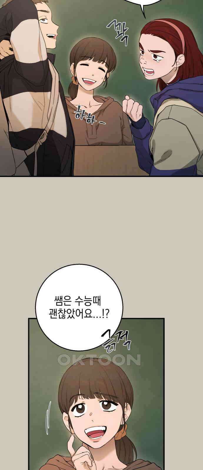 롤플레잉 5화 4